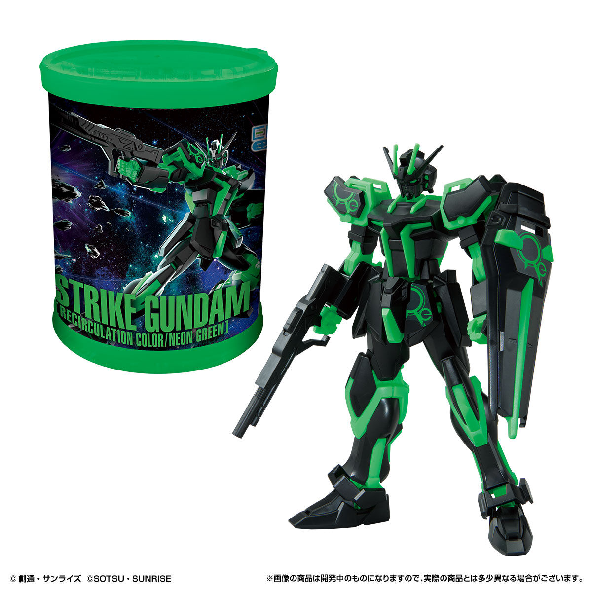 ネオングリーンの「EG ストライクガンダム」同梱ラウンドBOXが