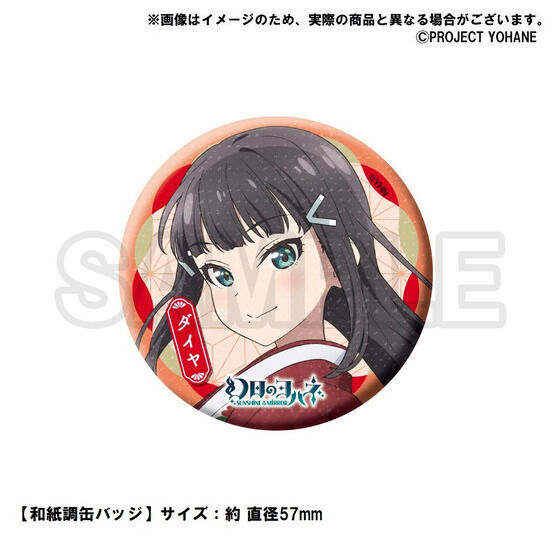 幻日のヨハネ ルビィ（黒衣装） 缶バッジ24点