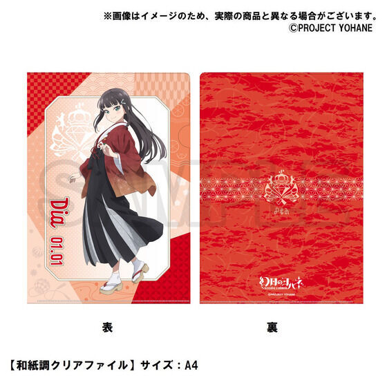 幻日のヨハネ -SUNSHINE in the MIRROR- ヒノボリ器材貿商ギルド 1.1