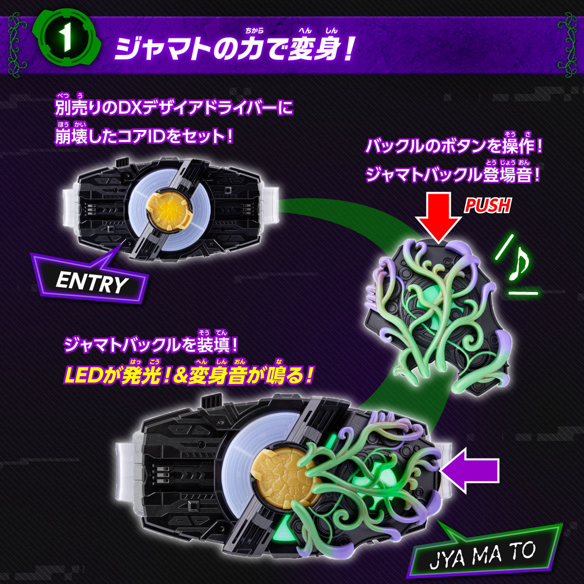 仮面ライダーギーツ DXジャマトバックル【3次：2024年3月発送