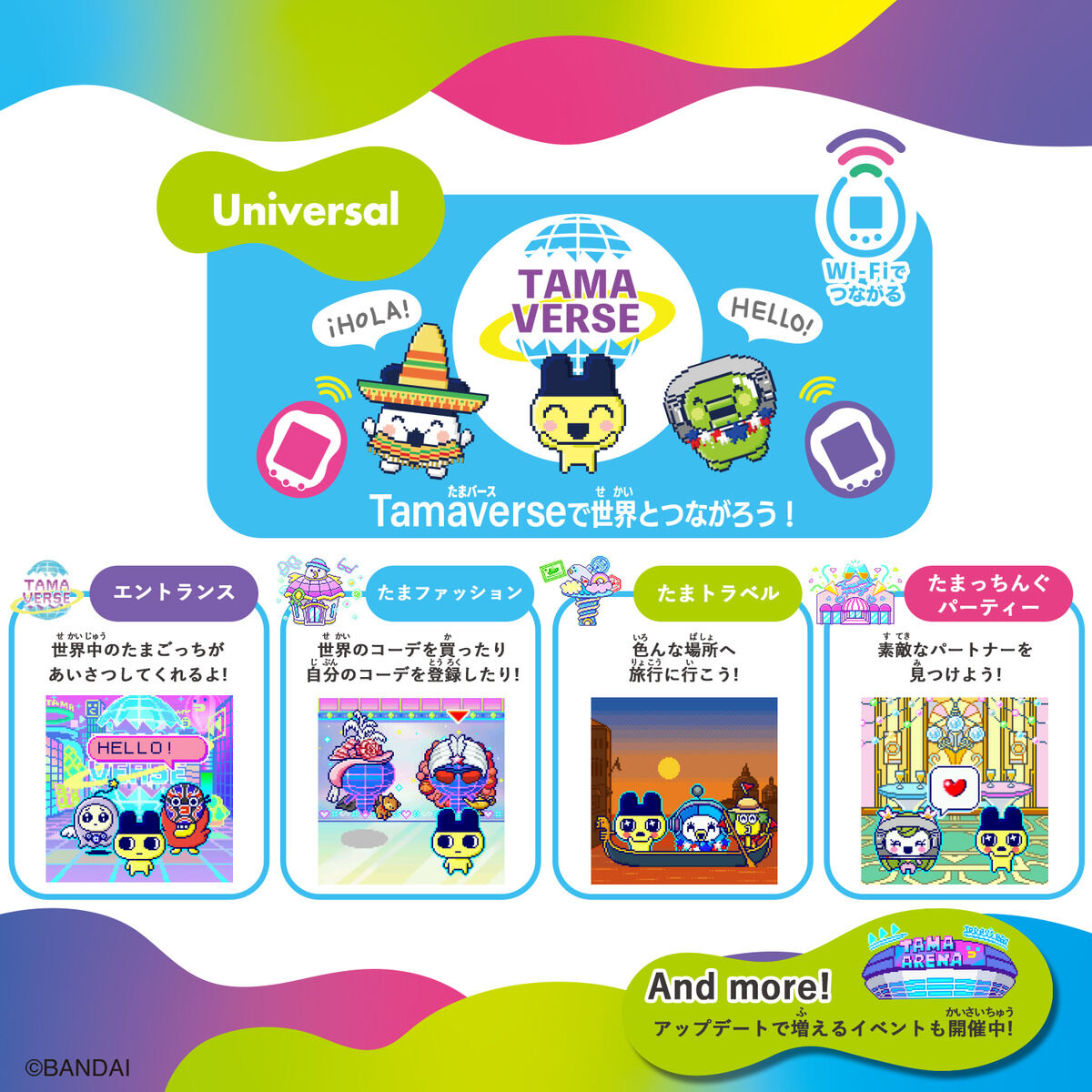Tamagotchi Uni Blue | たまごっちシリーズ｜バンダイ公式サイト