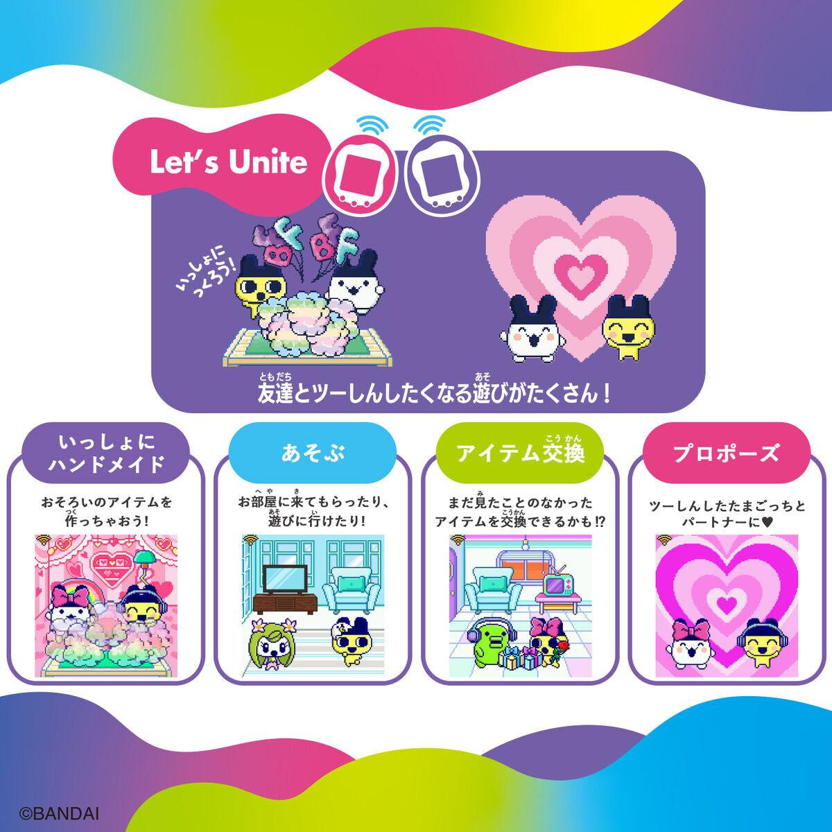 Tamagotchi Uni Blue | たまごっちシリーズ｜バンダイ公式サイト