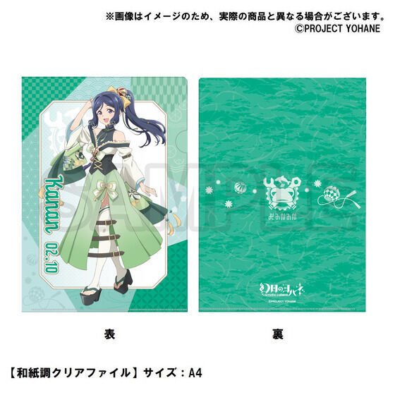 幻日のヨハネ グッズ まとめ売り 幻日のヨハネ -SUNSHINE in the MIRROR- ヒノボリ器材貿商ギルド