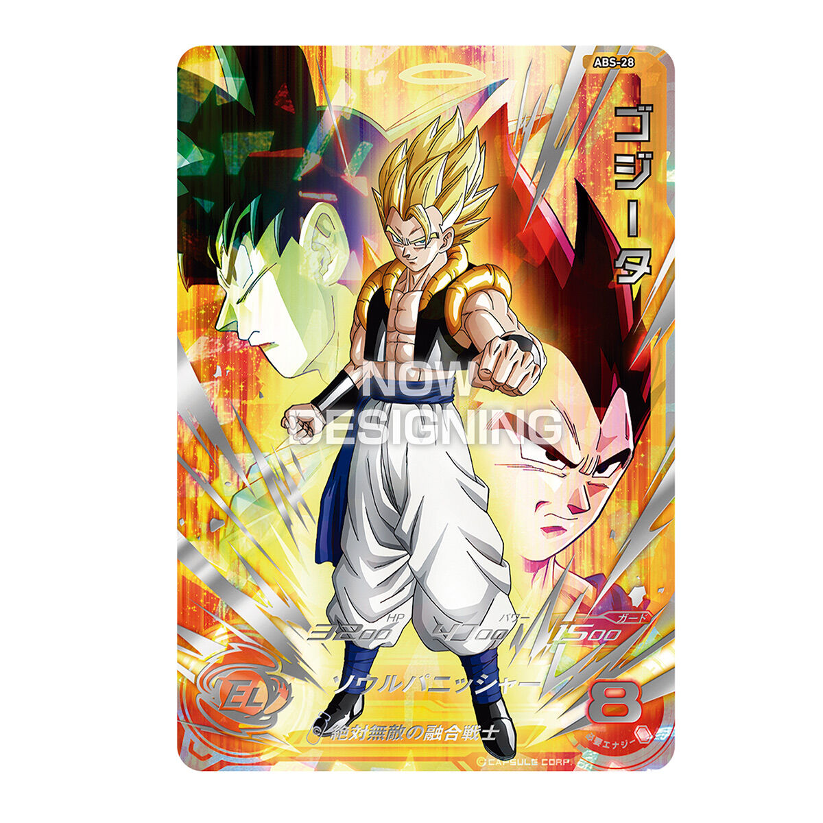 ドラゴンボールヒーローズ　ゴジータ