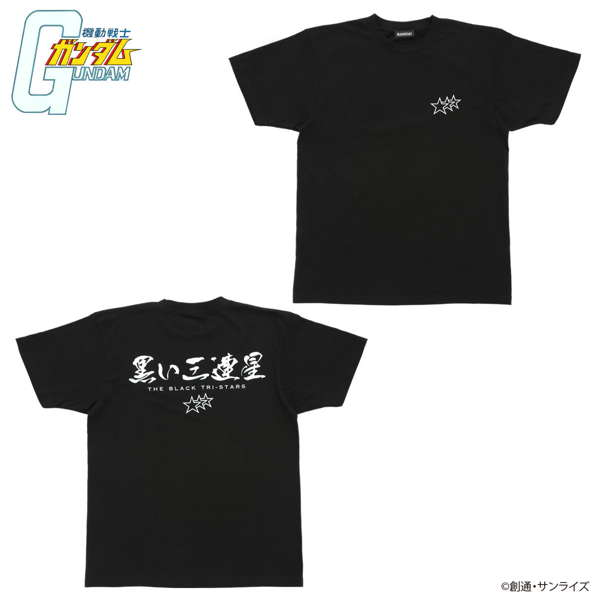 機動戦士ガンダム 黒い三連星シリーズ 第二弾 Tシャツ 【2023年11月