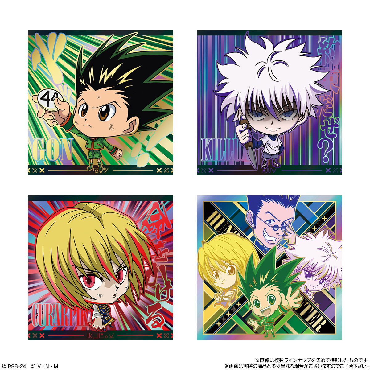 ハンターハンター HUNTER×HUNTER ウエハース にふぉるめーしよん