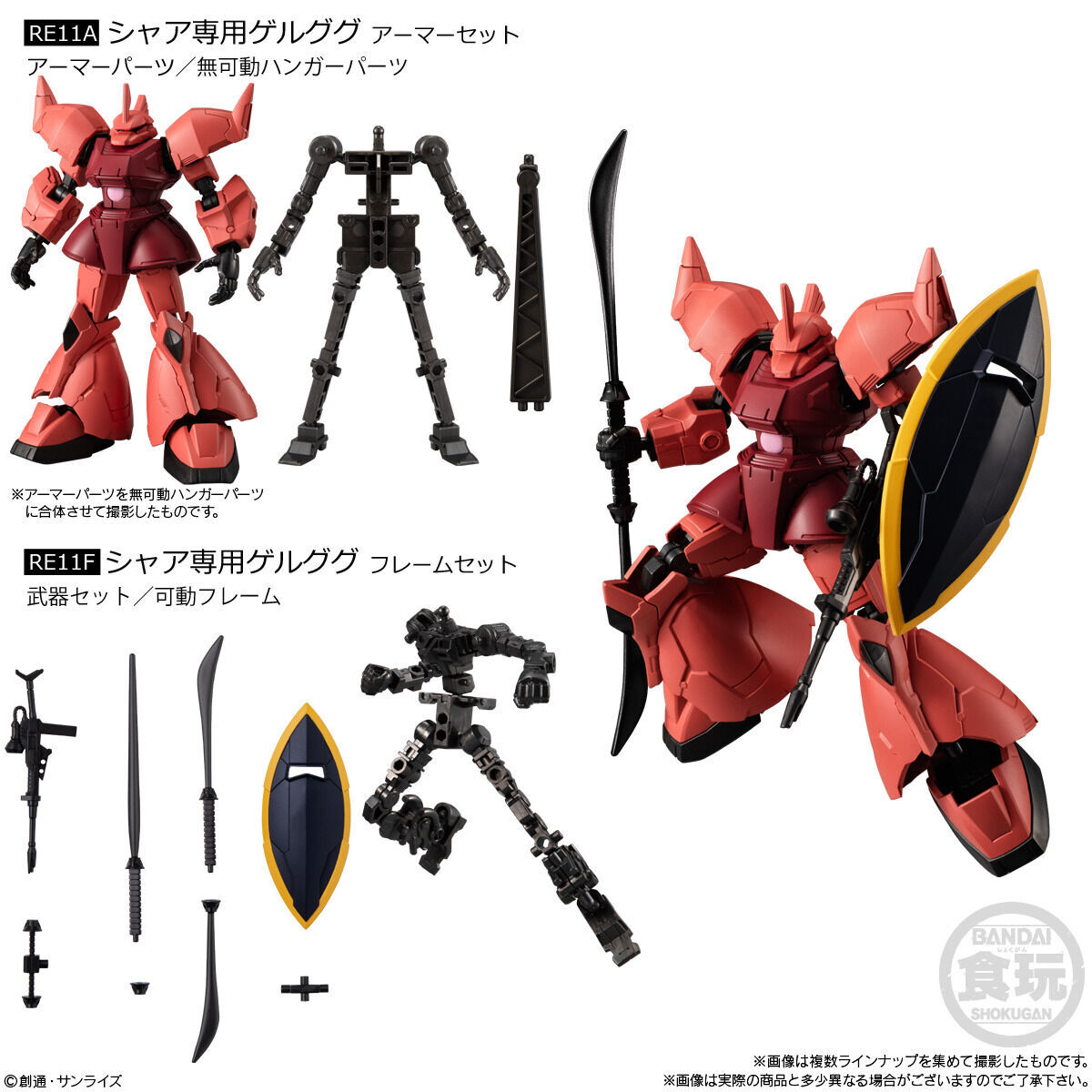 Mobile Suit Gundam G Frame Full Armor Vol.06