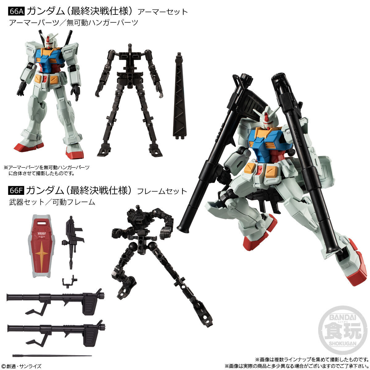 Mobile Suit Gundam G Frame Full Armor Universal Century 0079 Memorial Selection