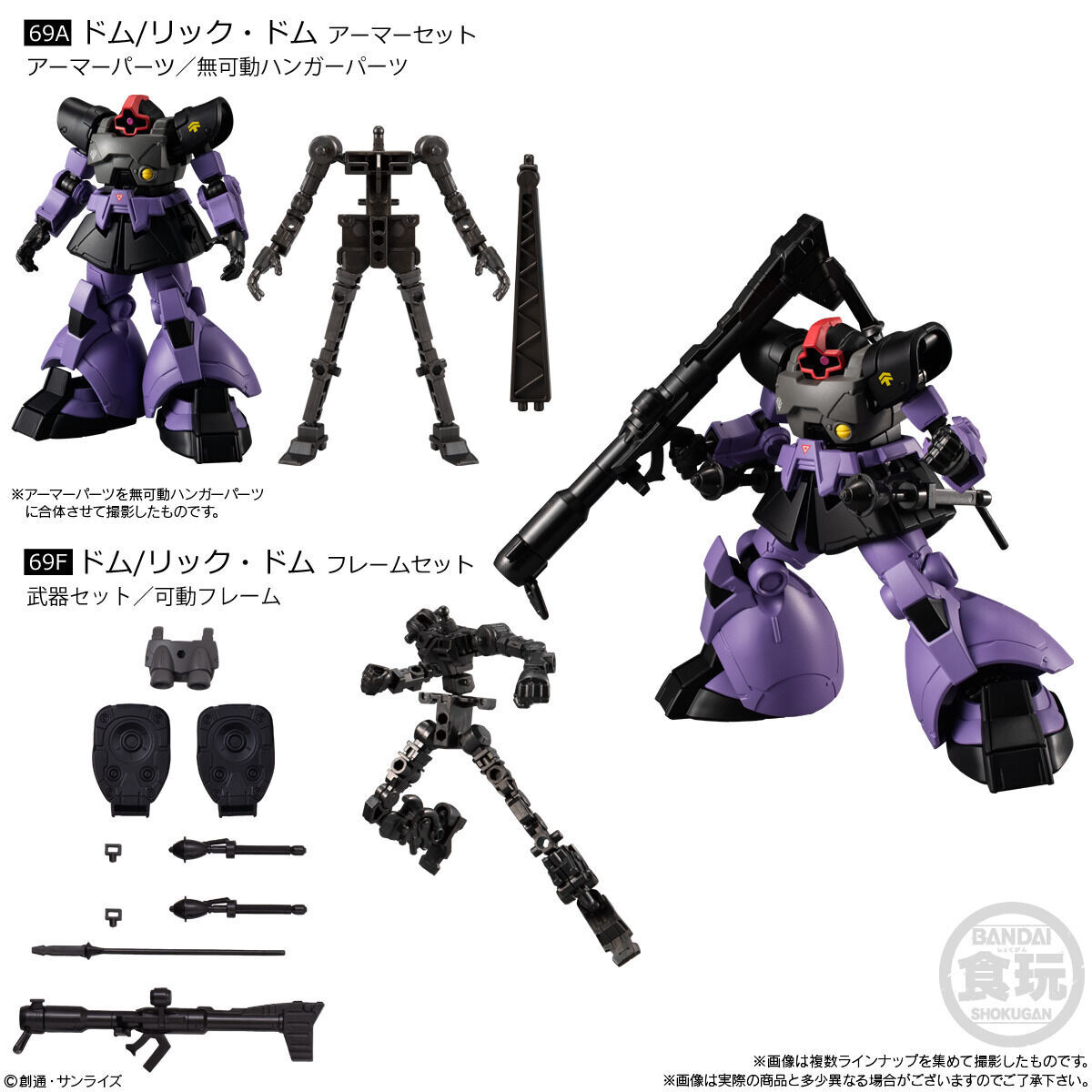 機動戦士ガンダム GフレームFA U.C. 0079 MEMORIAL SELECTION(10個入)