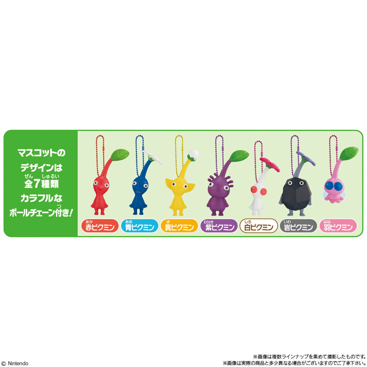 【7種コンプ品】ピクミン　マスコット\u0026フルーツグミ