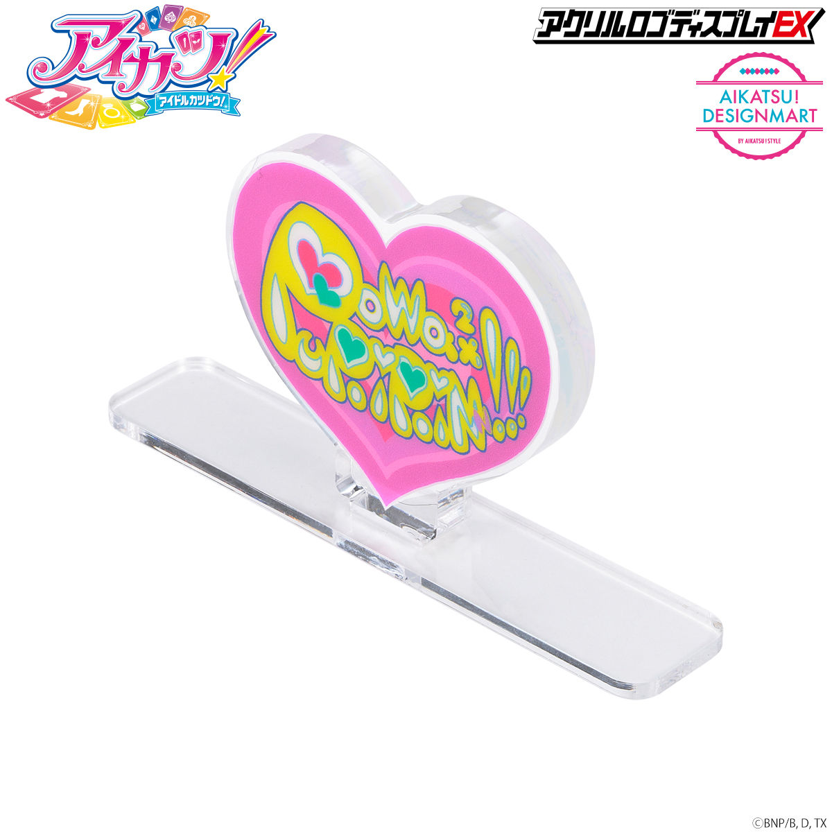 3次予約販売】アクリルロゴディスプレイEX アイカツ！ぽわぽわプリリン