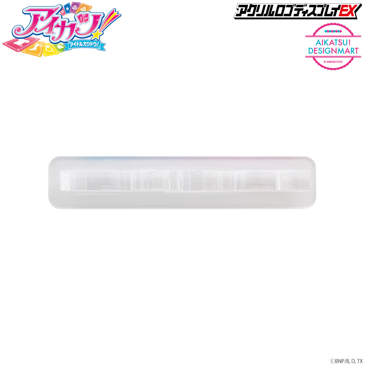 3次予約販売】アクリルロゴディスプレイEX アイカツ！ルミナス