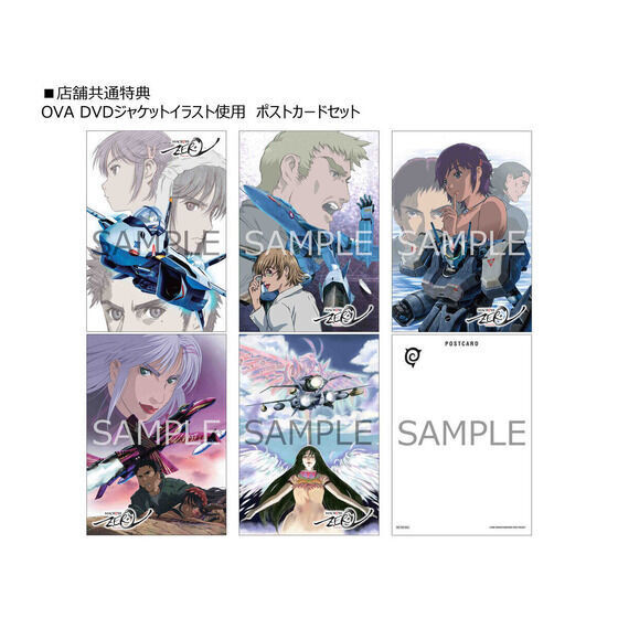 マクロスゼロ Blu-ray Box プレミアムリマスターEdition （特装限定版