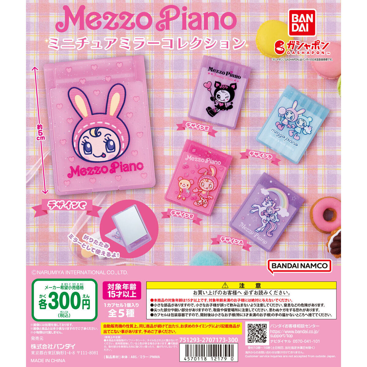 ♡メゾピアノ♡ 百貨店 ピンク 秋冬スカート チェック 中美品 120