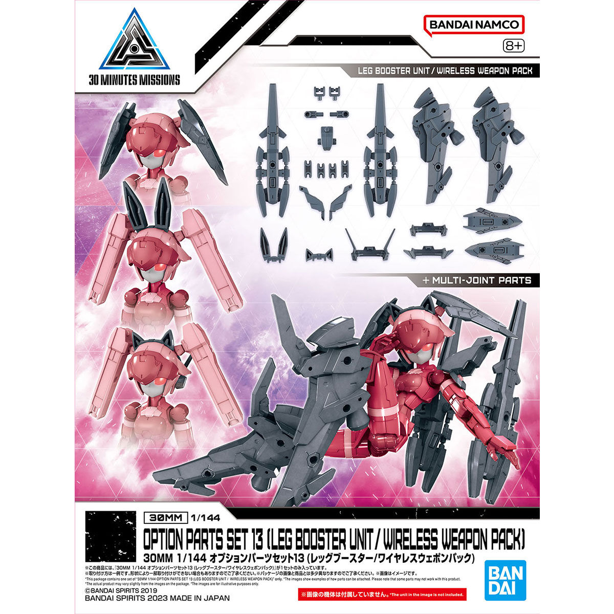 【激安通販 オンラインショップ】日用品 30MM (レッグブースター オプションパーツセット13 1/144 ロボット