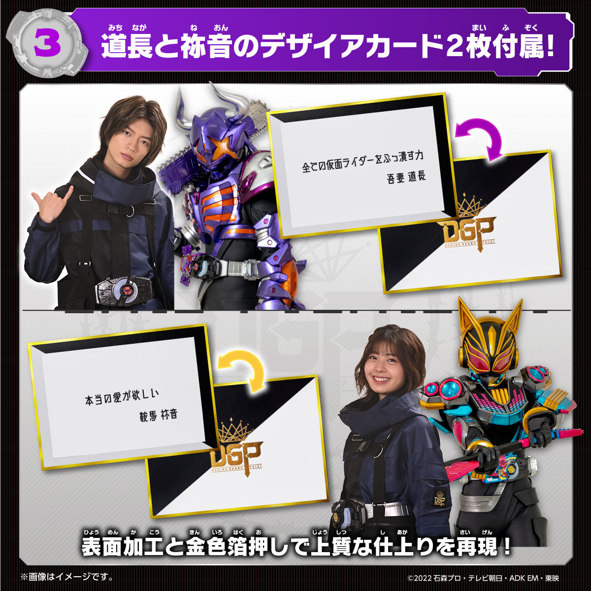 得価爆買い【仮面ライダーギーツ】DX 仮面ライダーサウンドコアIDセット01＆02 特撮