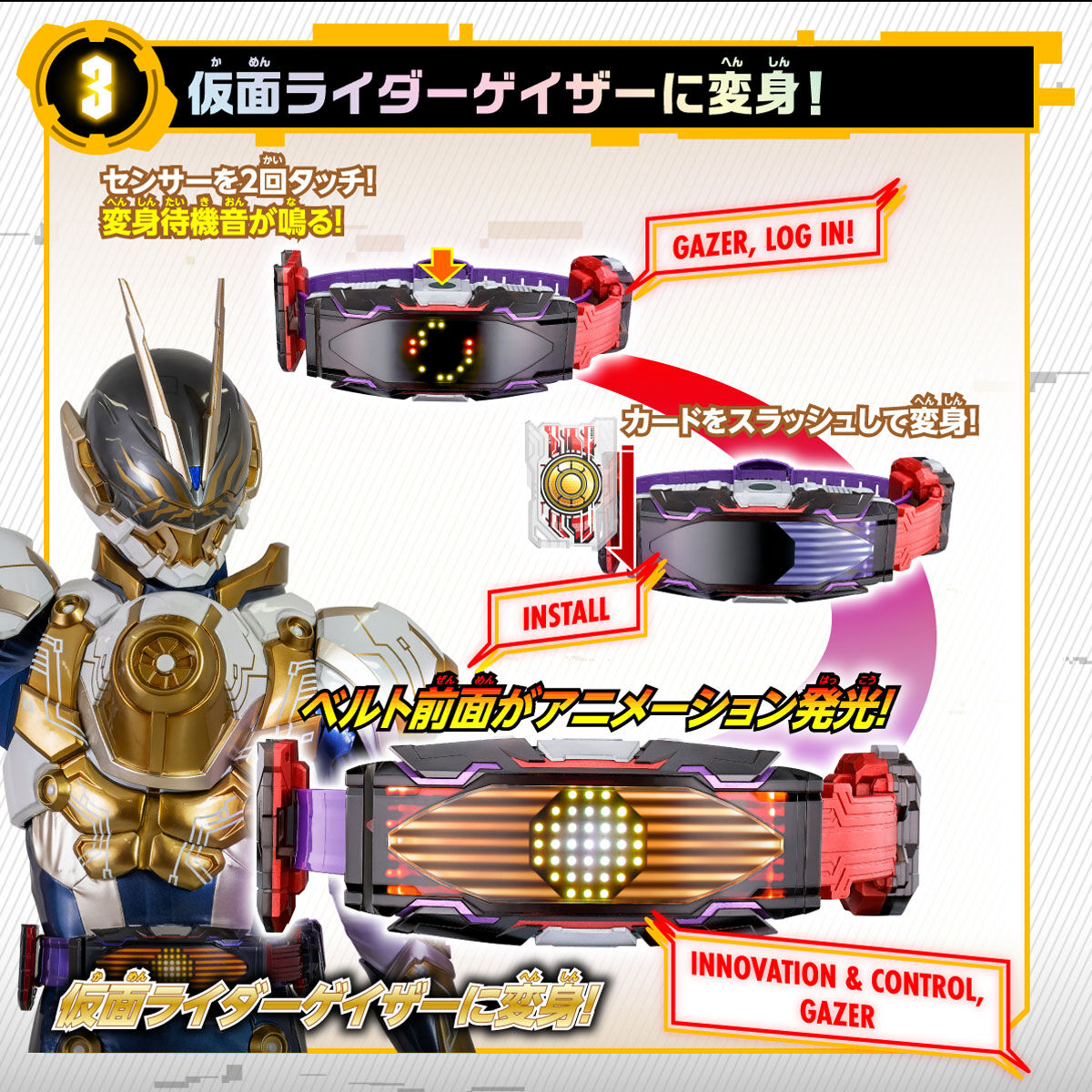 仮面ライダーギーツ 変身ベルト DXヴィジョンドライバー【4次