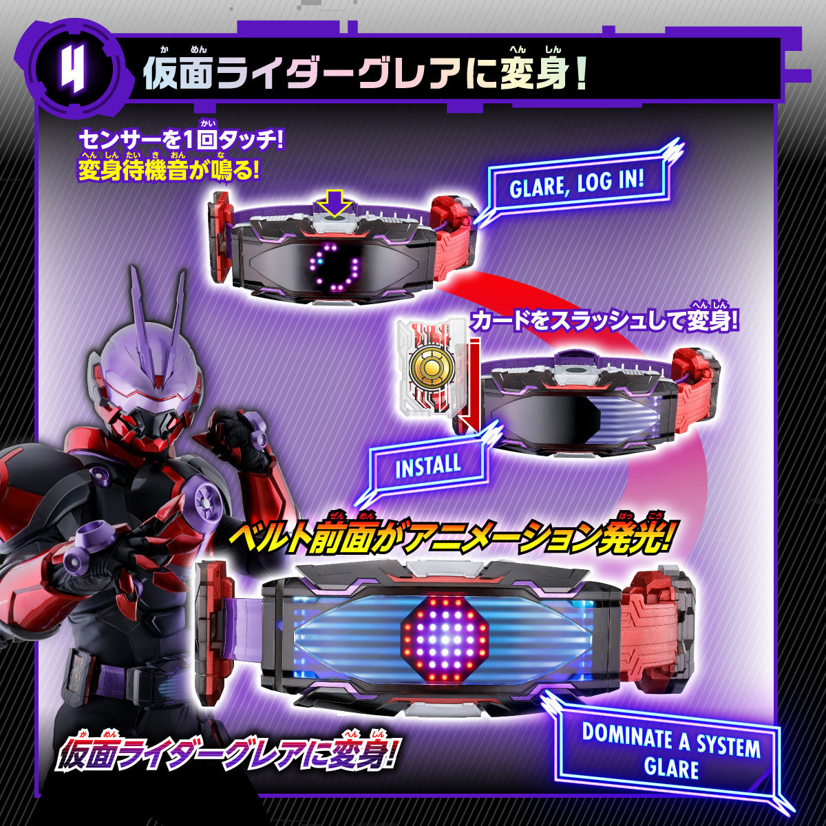 直売特注仮面ライダーギーツ　変身ベルト DXヴィジョンドライバー+ワンネスコアID キャラクター玩具