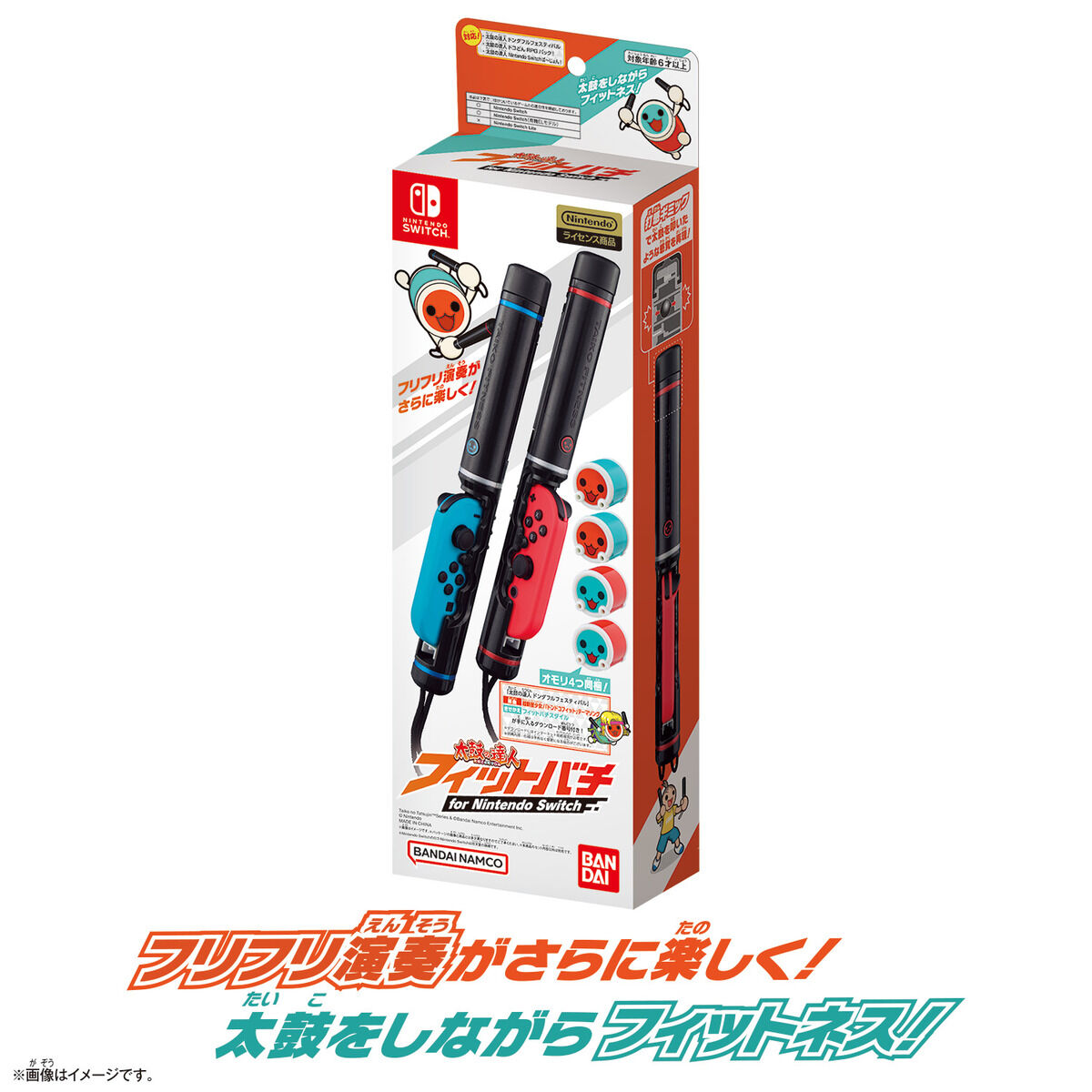 太鼓の達人 フィットバチ for Nintendo Switch | BANDAI TOYS