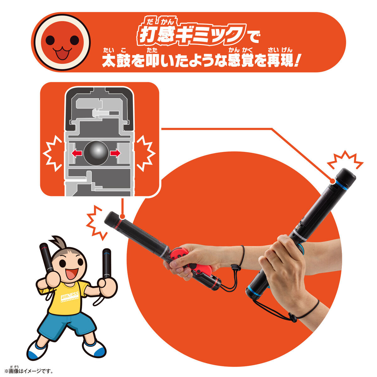 太鼓の達人 フィットバチ for Nintendo Switch | バンダイ ゲーム 