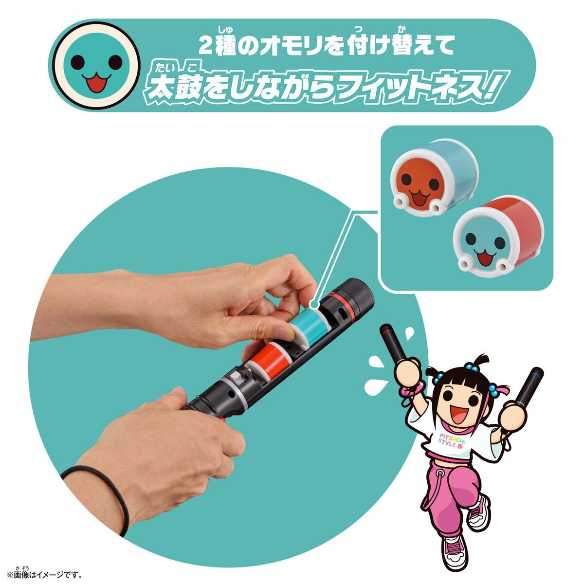 太鼓の達人 フィットバチ for Nintendo Switch | BANDAI TOYS