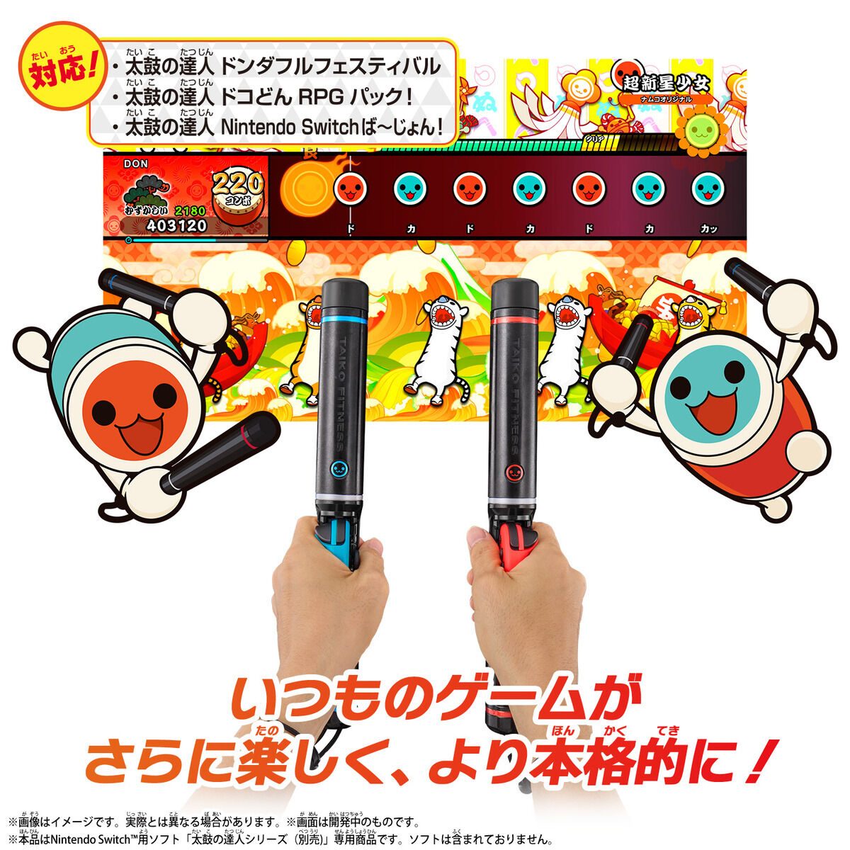 キャラクターグッズ太鼓の達人