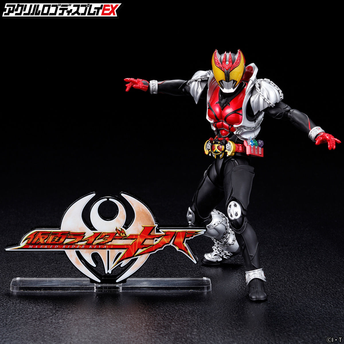 アクリルロゴディスプレイEX 仮面ライダーキバ | 仮面ライダージオウ