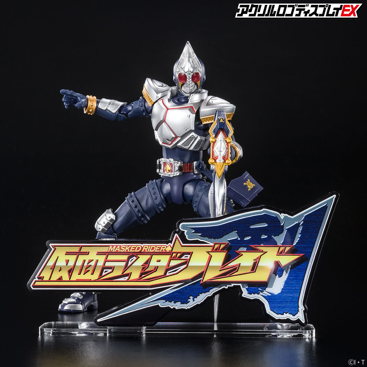 アクリルロゴディスプレイEX 仮面ライダーブレイド | 仮面ライダー剣