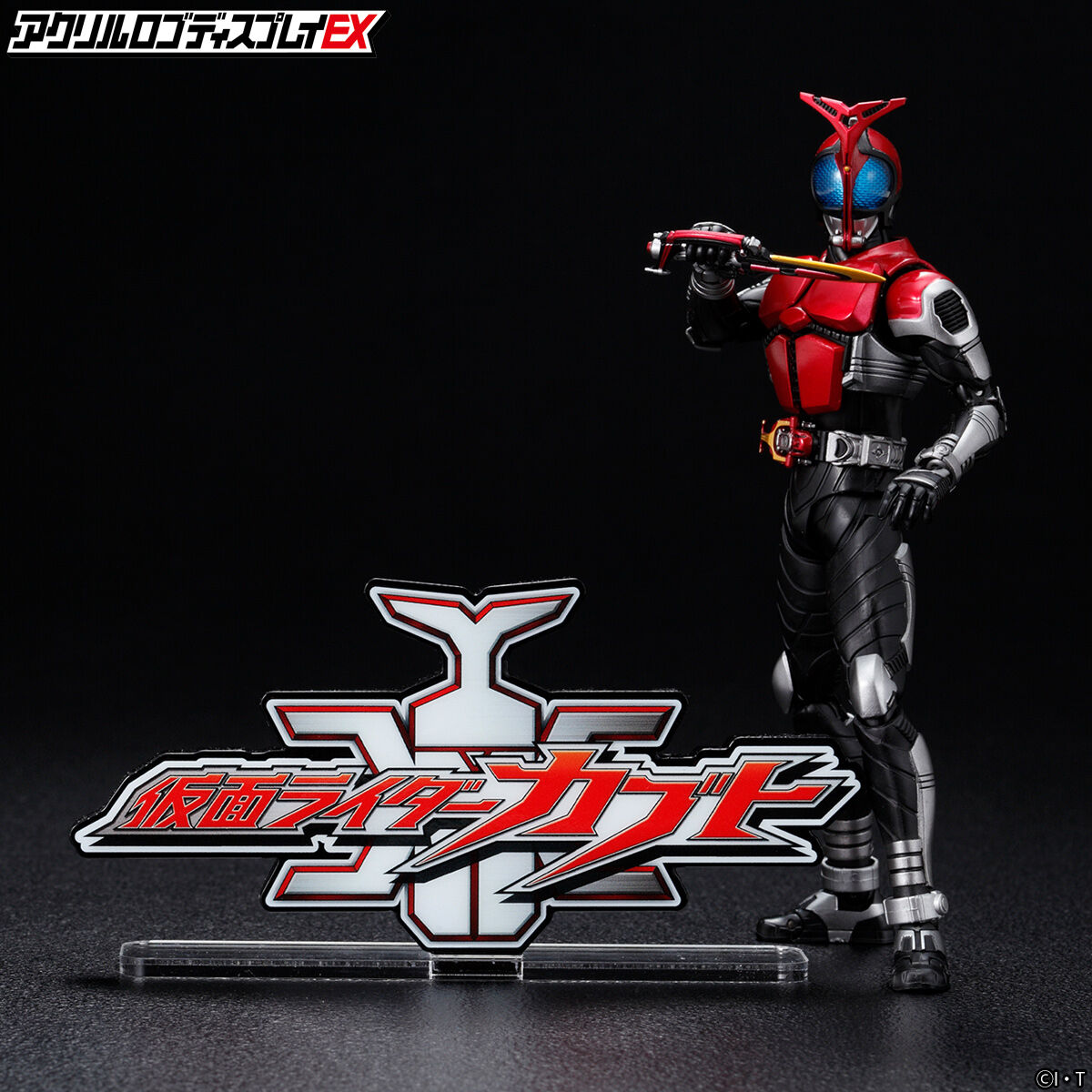 アクリルロゴディスプレイEX 仮面ライダーカブト | 仮面ライダー