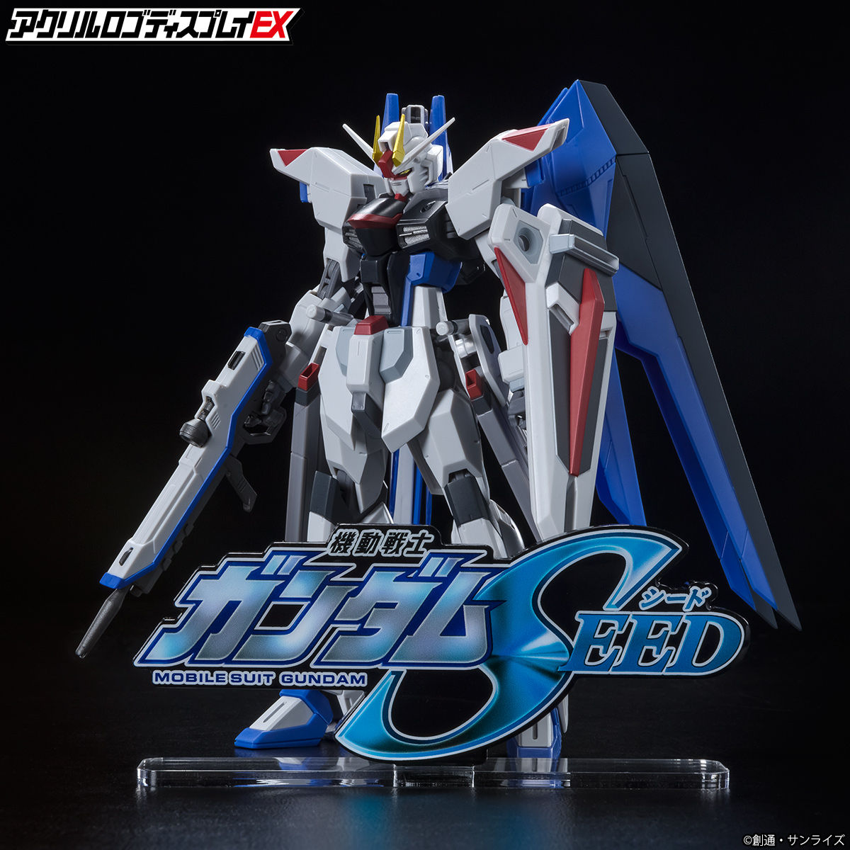 アクリルロゴディスプレイEX 機動戦士ガンダムSEED | 機動戦士ガンダム
