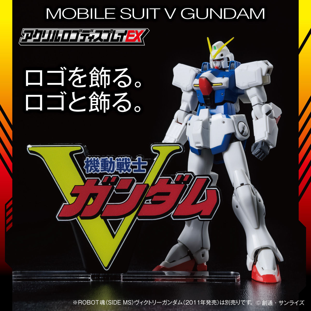 横浜ガンダム　超合金　ガンダム　アクリルロゴディスプレイ　セット アクリルロゴディスプレイEX 機動新世紀ガンダムX（小）【2025年