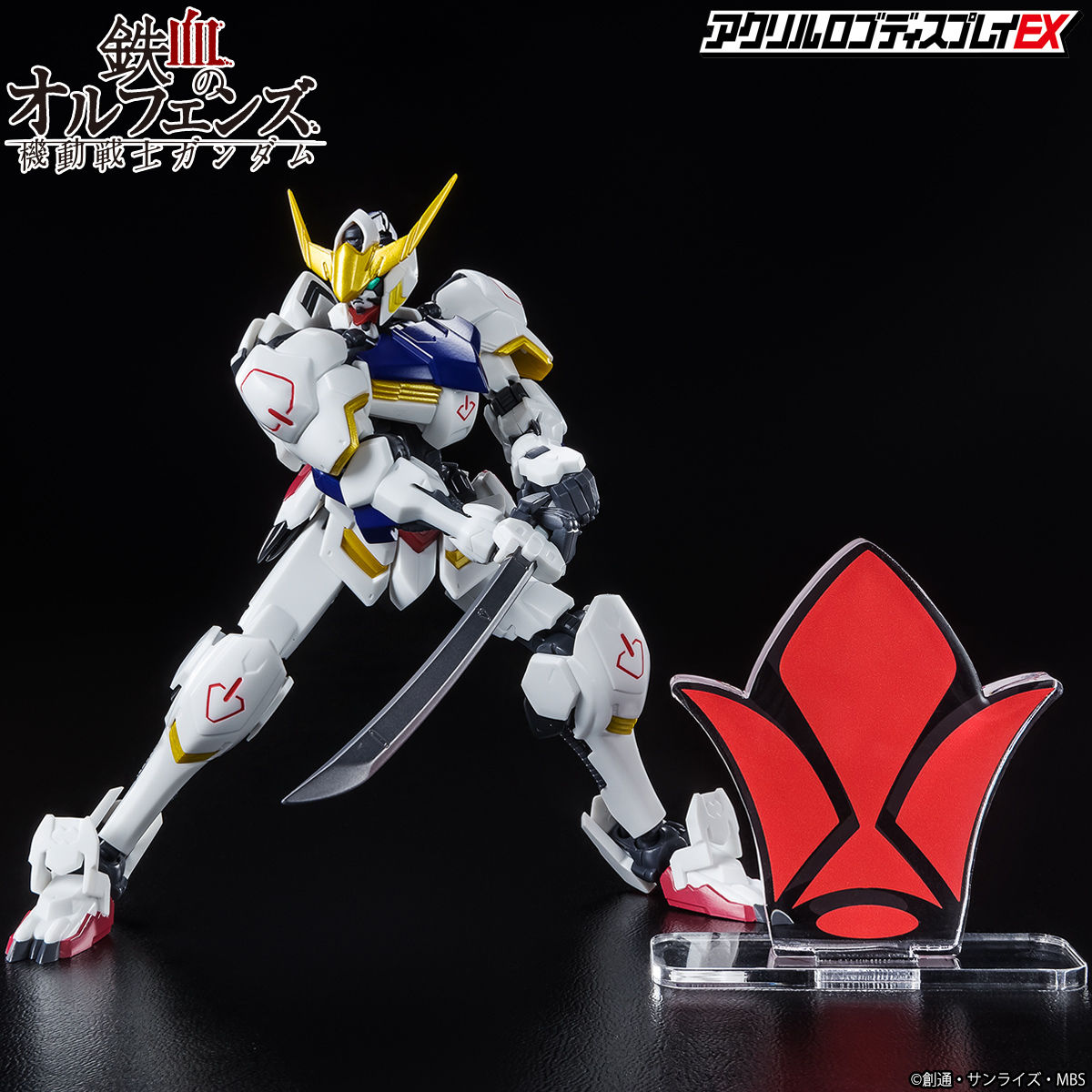 鉄血のオルフェンズ1期 アクリルスタンド 鉄華団メンバー5種 ガンダムカフェ限定 鉄血のオルフェンズ アクリルスタンド ギャラルホルン 5種