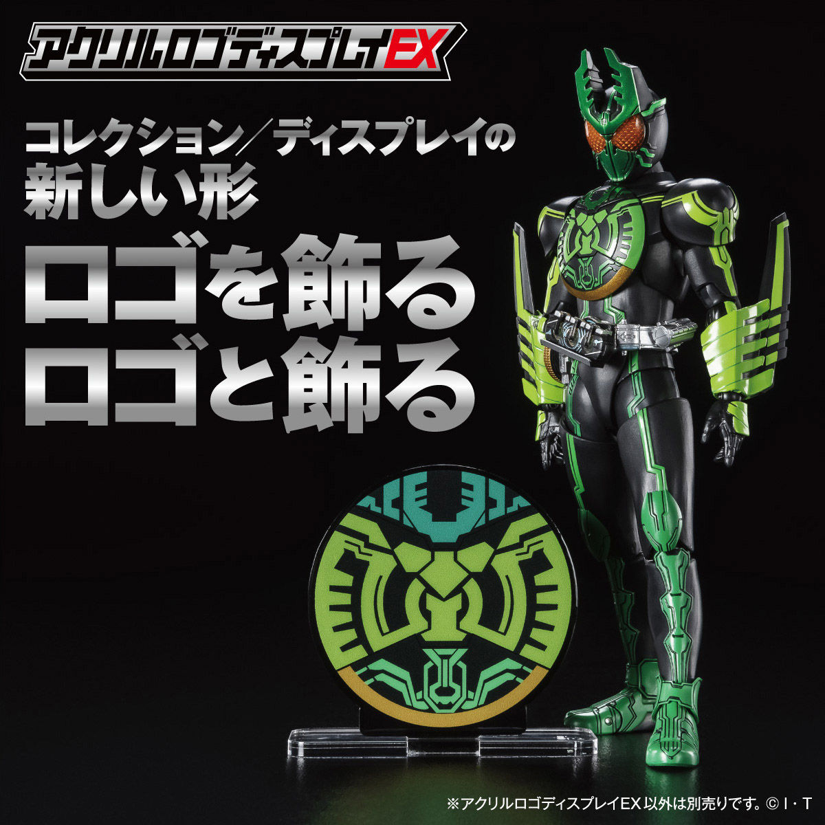 アクリルロゴディスプレイEX 仮面ライダーオーズ ガタキリバコンボ マーク | 仮面ライダーオーズ/OOO フィギュア・プラモデル・プラキット |  アニメグッズ ・おもちゃならプレミアムバンダイ｜バンダイナムコグループの公式通販サイト