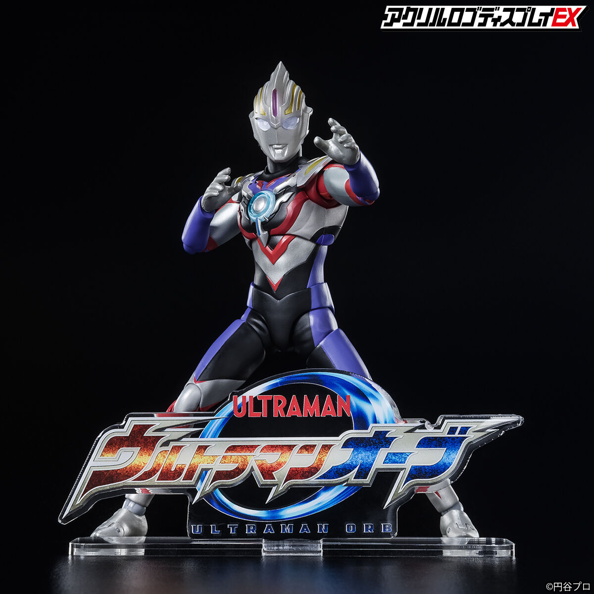 アクリルロゴディスプレイEX ウルトラマンオーブ | ウルトラマン