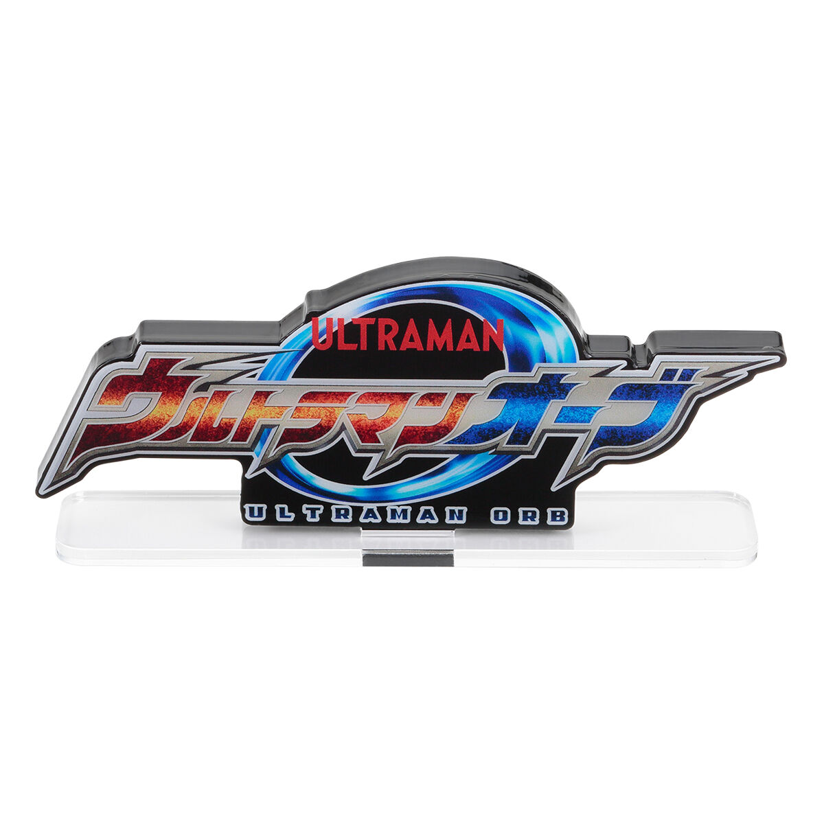 アクリルロゴディスプレイEX ULTRASEVEN X/ウルトラセブン