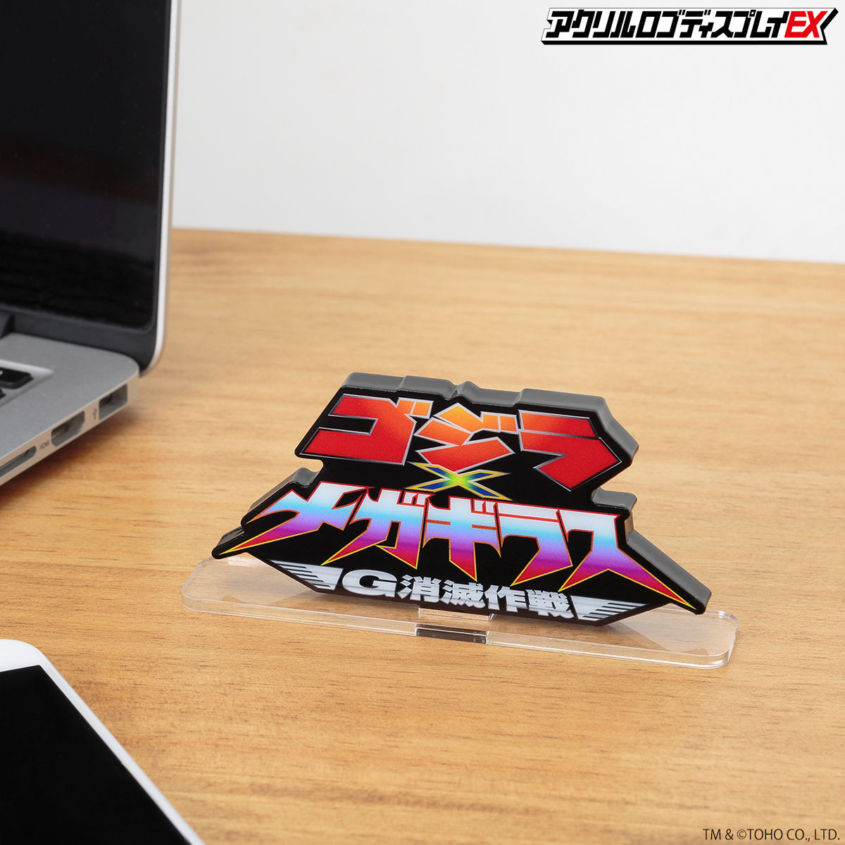 メガギラス　塗装済み アクリルロゴディスプレイEX ゴジラ×メガギラス G消滅作戦