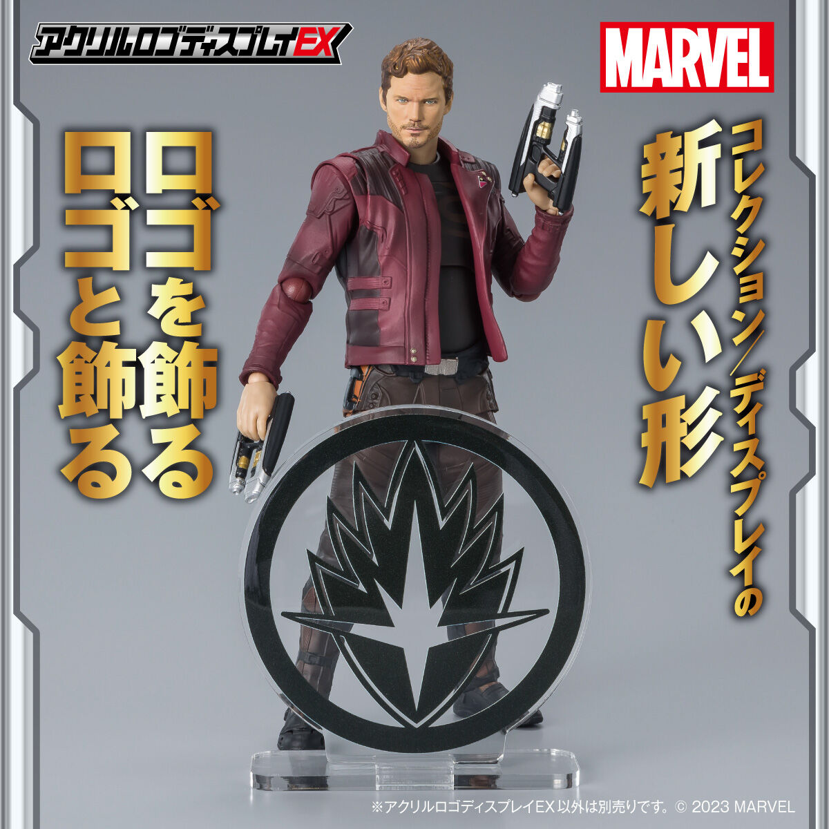 アクリルロゴディスプレイEX Marvel / ヒーローマーク スター