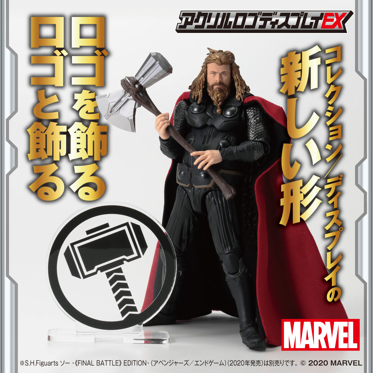 アクリルロゴディスプレイEX Marvel ヒーローマーク ソー アクリルロゴディスプレイEX Marvel ヒーローマーク ソー