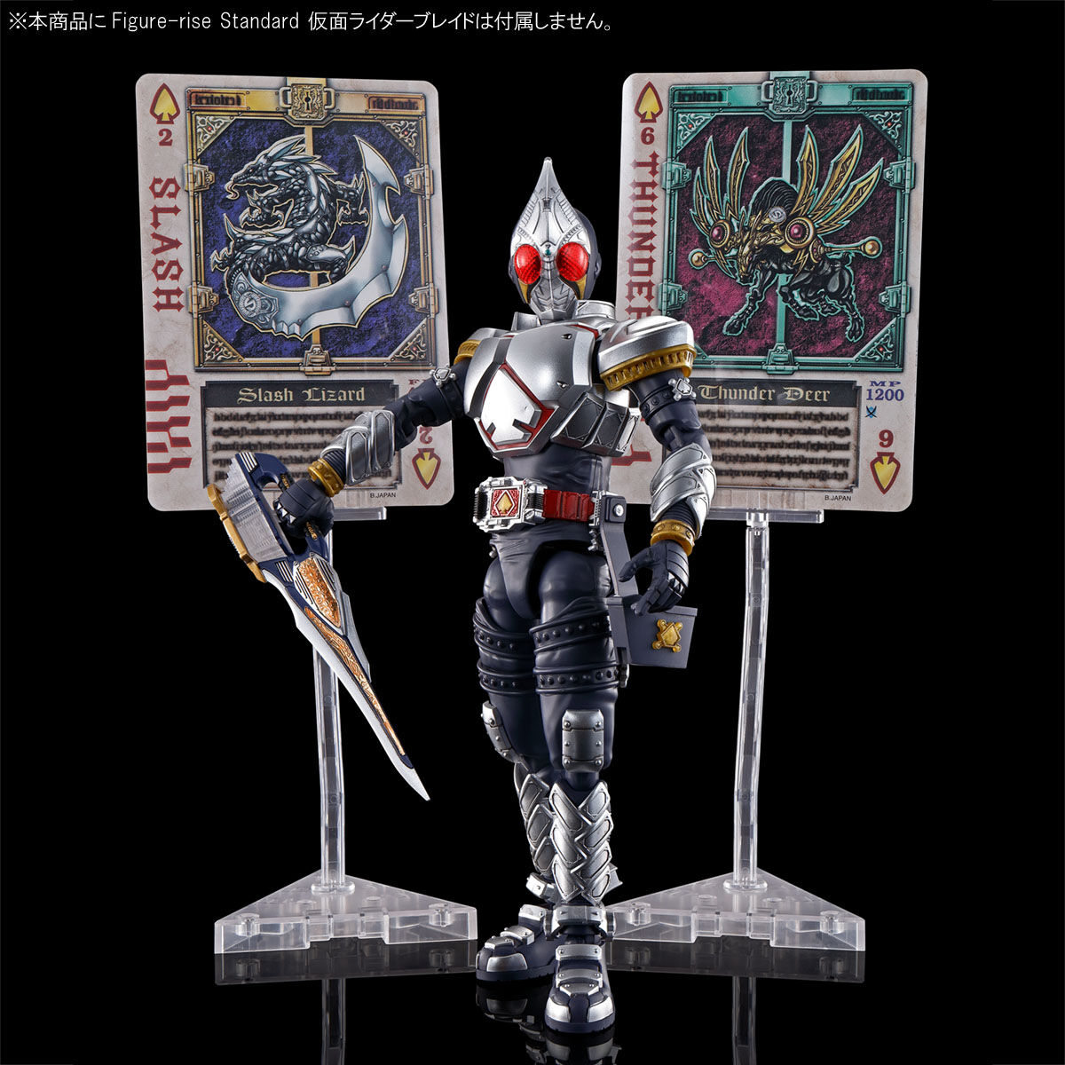 Figure-rise Standard 仮面ライダーブレイド エフェクトパーツセット