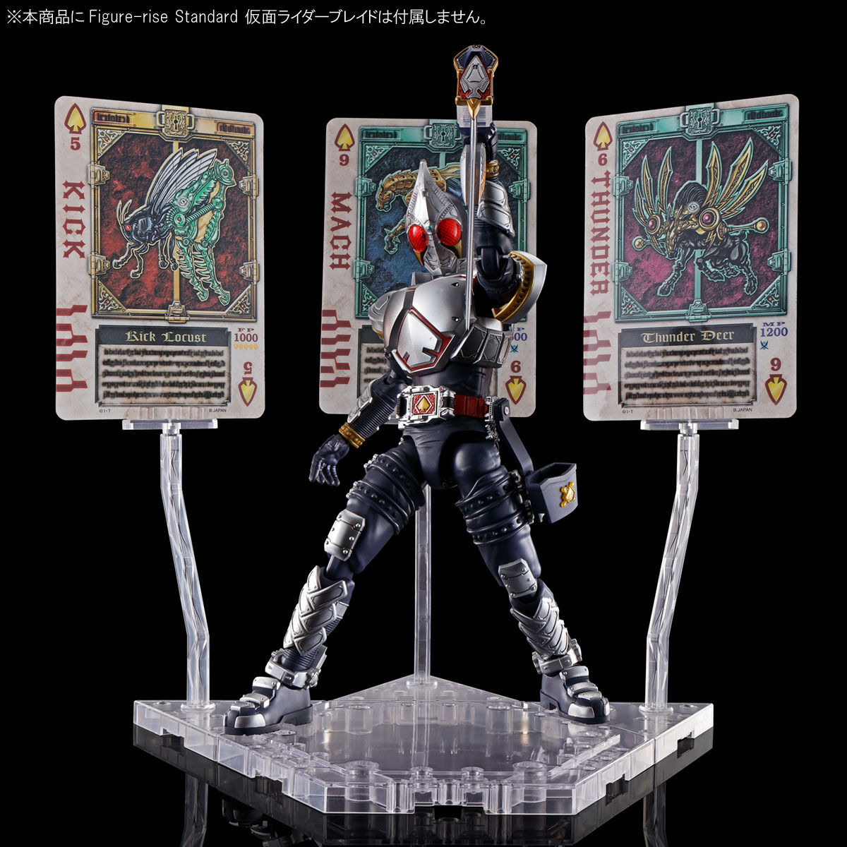 Figure-rise Standard 仮面ライダーブレイド エフェクトパーツセット