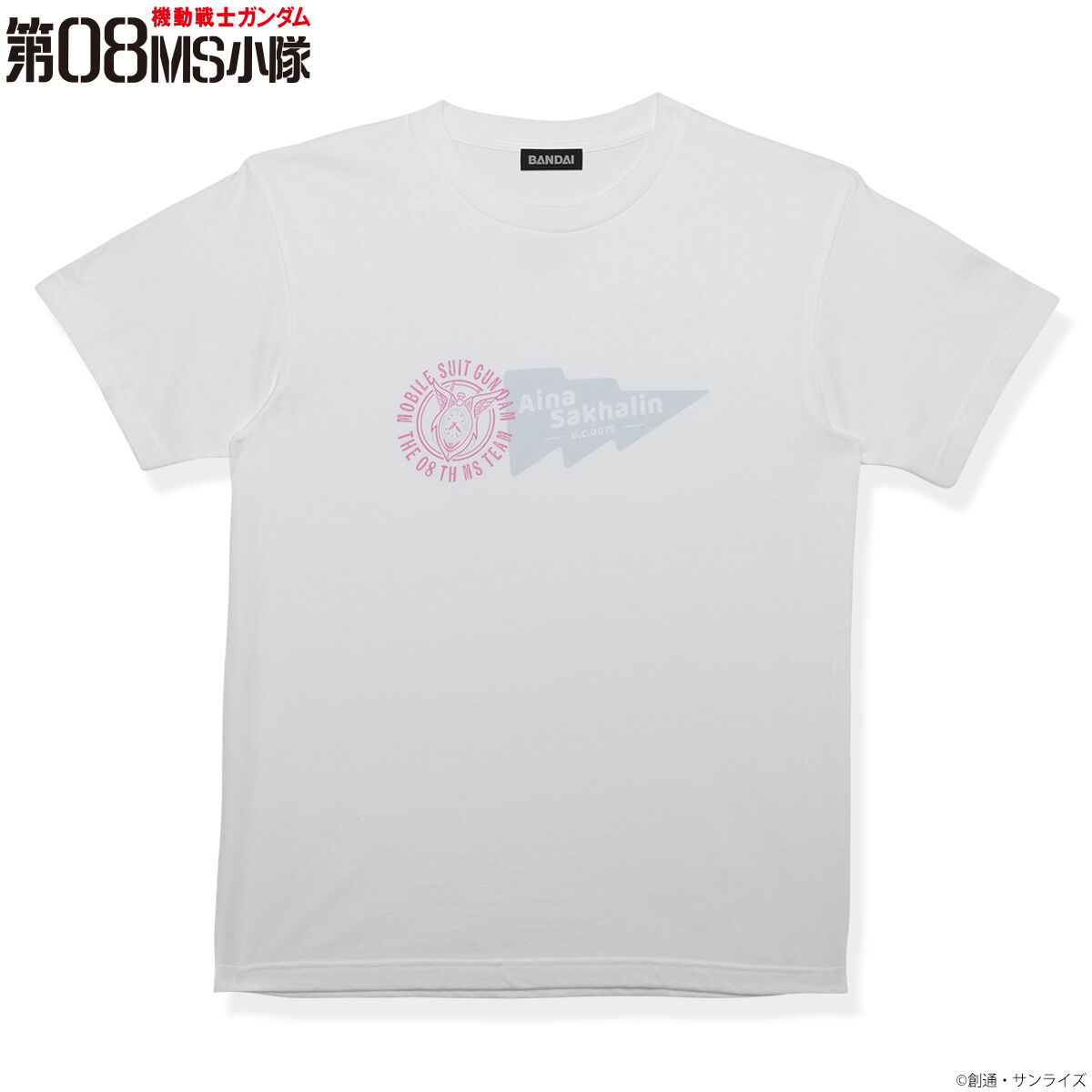 機動戦士ガンダム 第08MS小隊 アイナ・サハリンシリーズ Tシャツ
