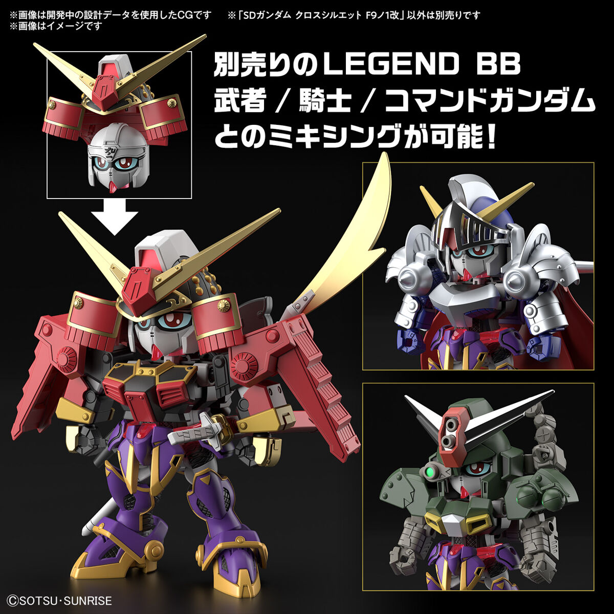 SD Gundam Cross Silhoutte F-Kunoichi Kai