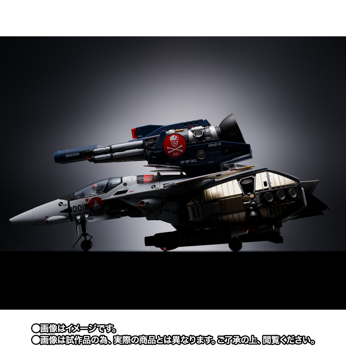 DX超合金 劇場版 VF-1S ストライクバルキリー （一条輝機） メカニック
