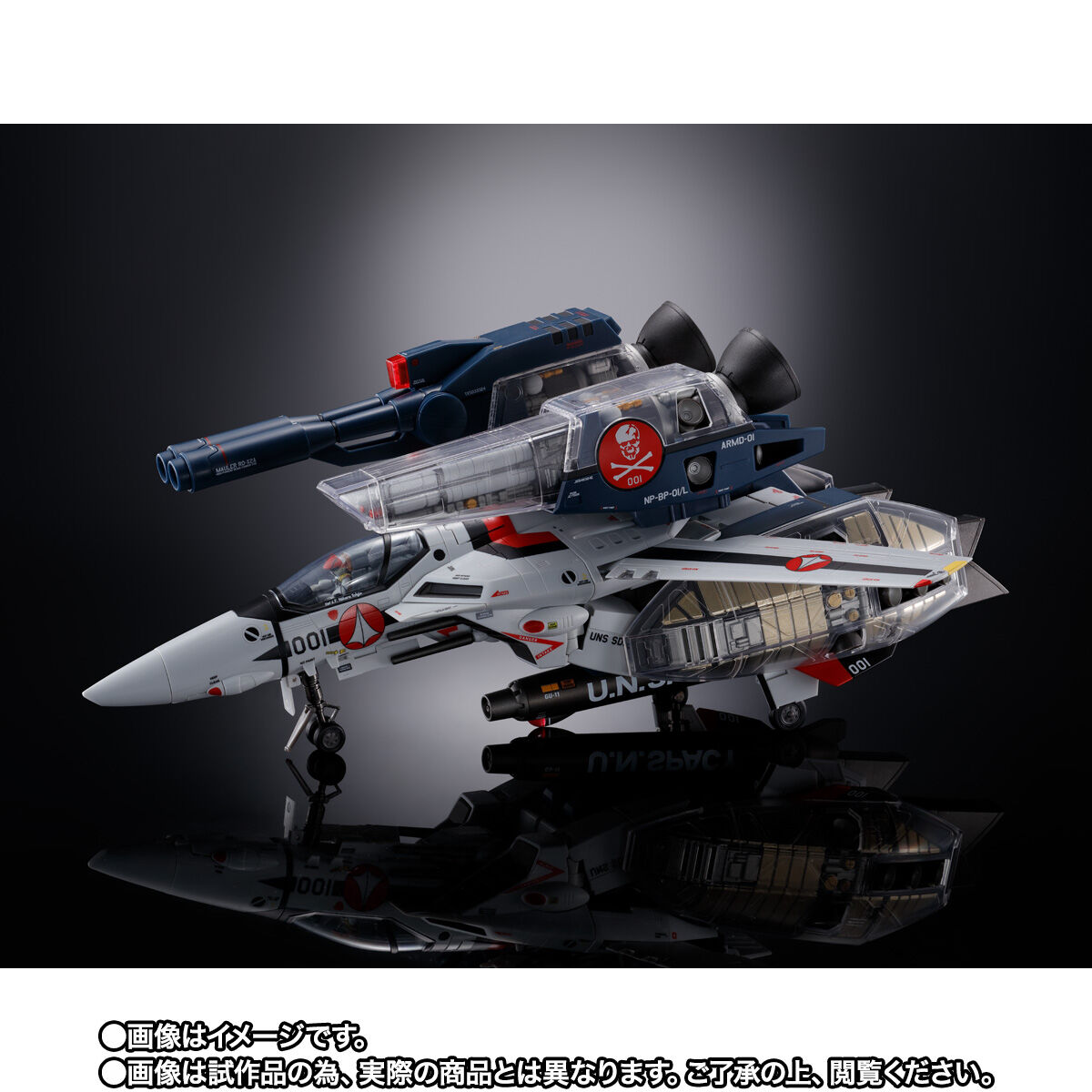 マクロスDX超合金VF-1S ストライクバルキリー （一条輝機） メカニックED