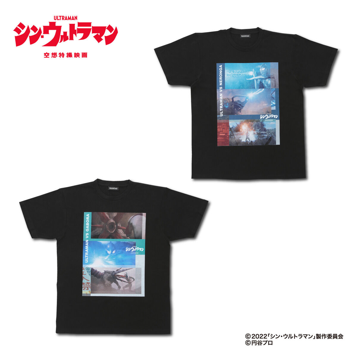 シン・ウルトラマン グラフィックデザインTシャツ（2弾）ネロンガ