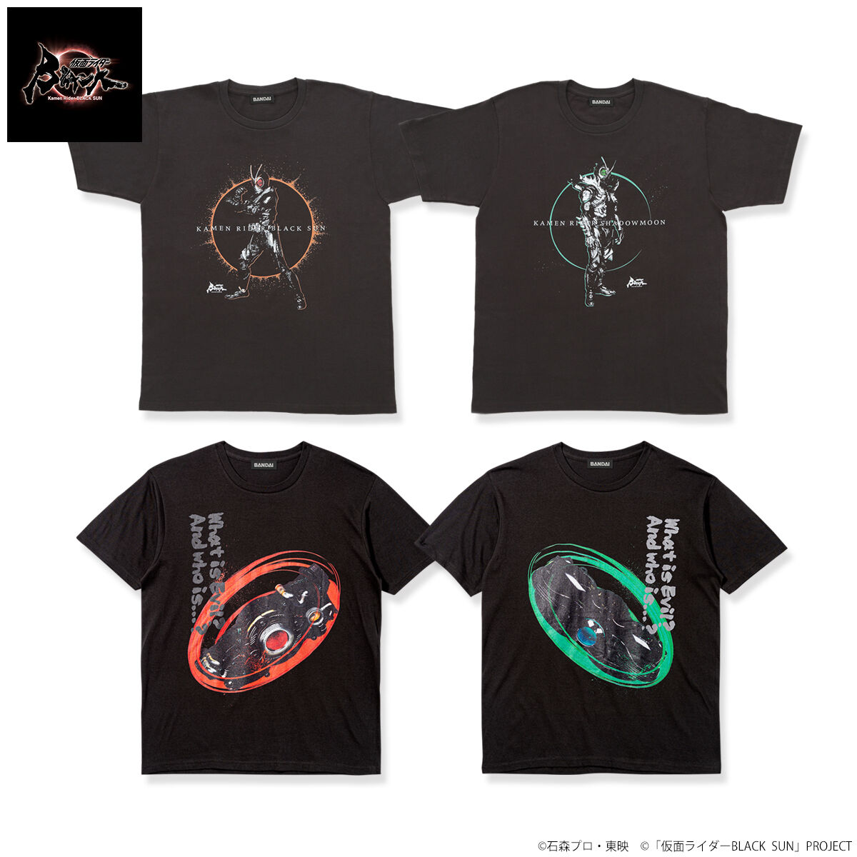仮面ライダーBLACK SUN デザインTシャツ 全4種【再販】 | 仮面ライダー 