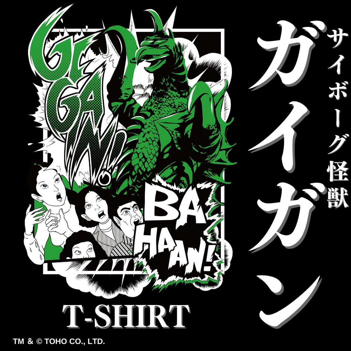 バンダイ ブルマァク　みらい怪獣歩行ガイガン　Tシャツ グレー ガイガン Tシャツ【大人用】【再販】 | ゴジラシリーズ ファッション