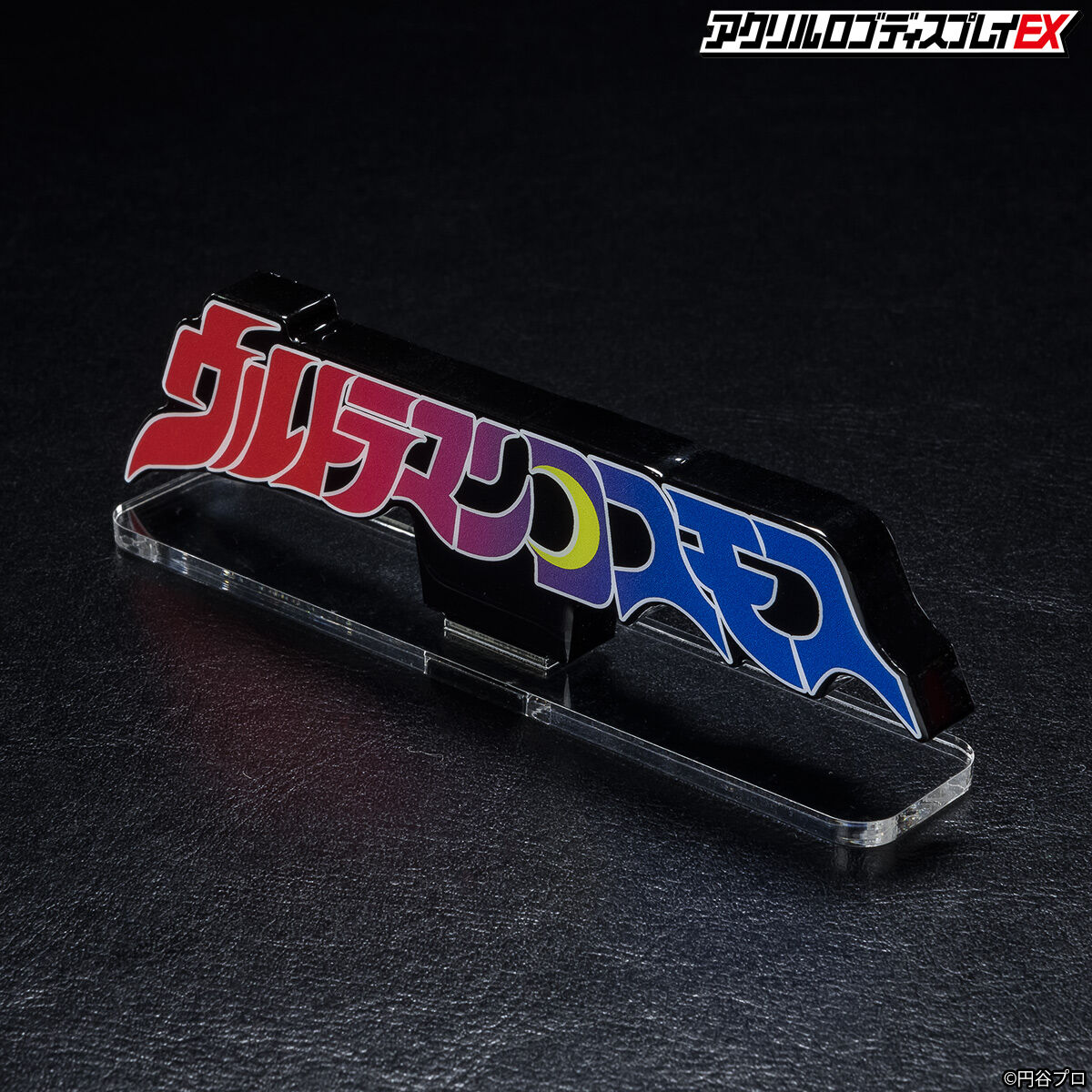 アクリルロゴディスプレイEX ウルトラマンコスモス アクリルロゴディスプレイEX ウルトラマンコスモス