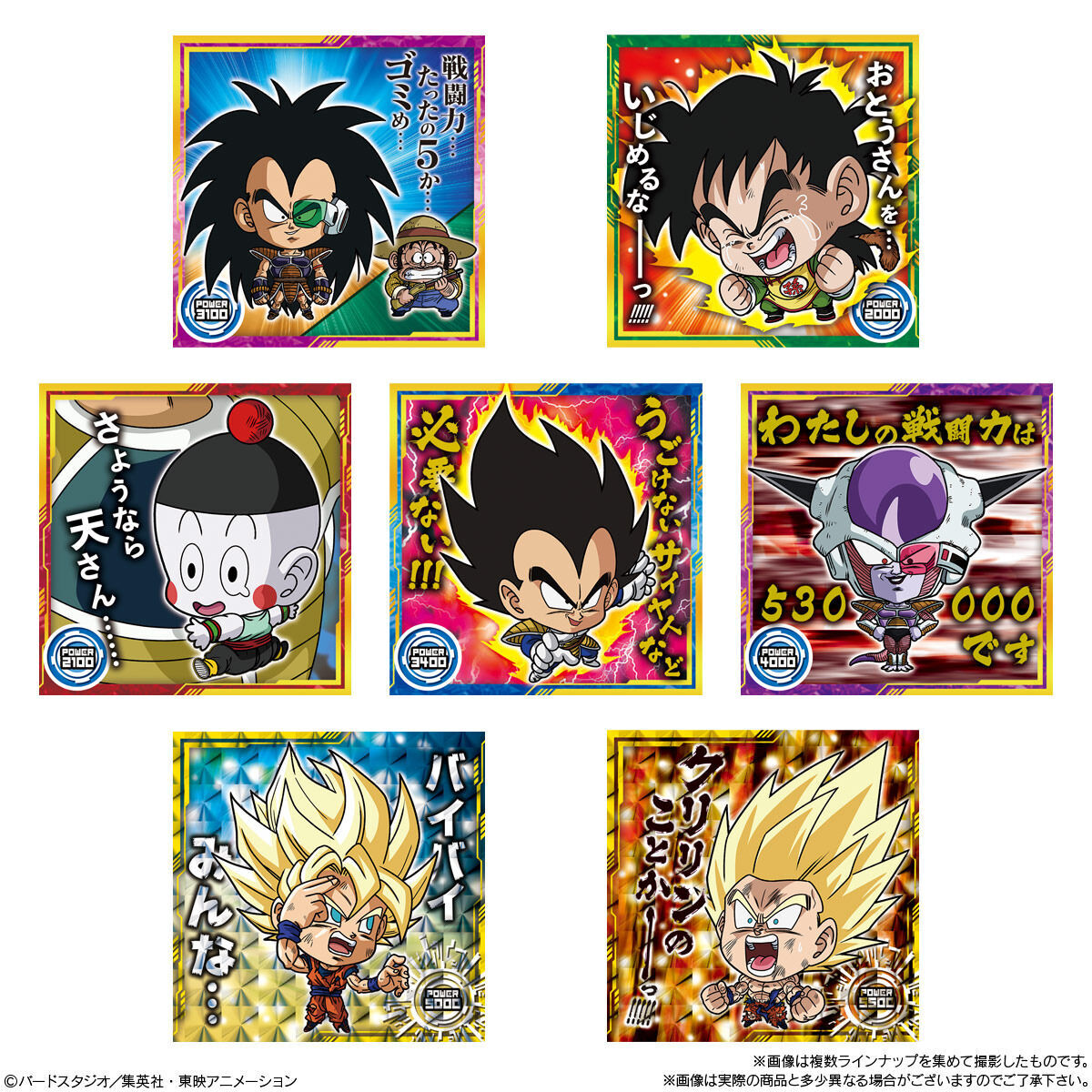 無料発送 ２ ドラゴンボールウエハース 天下一の伝説 フルコンプリート ...