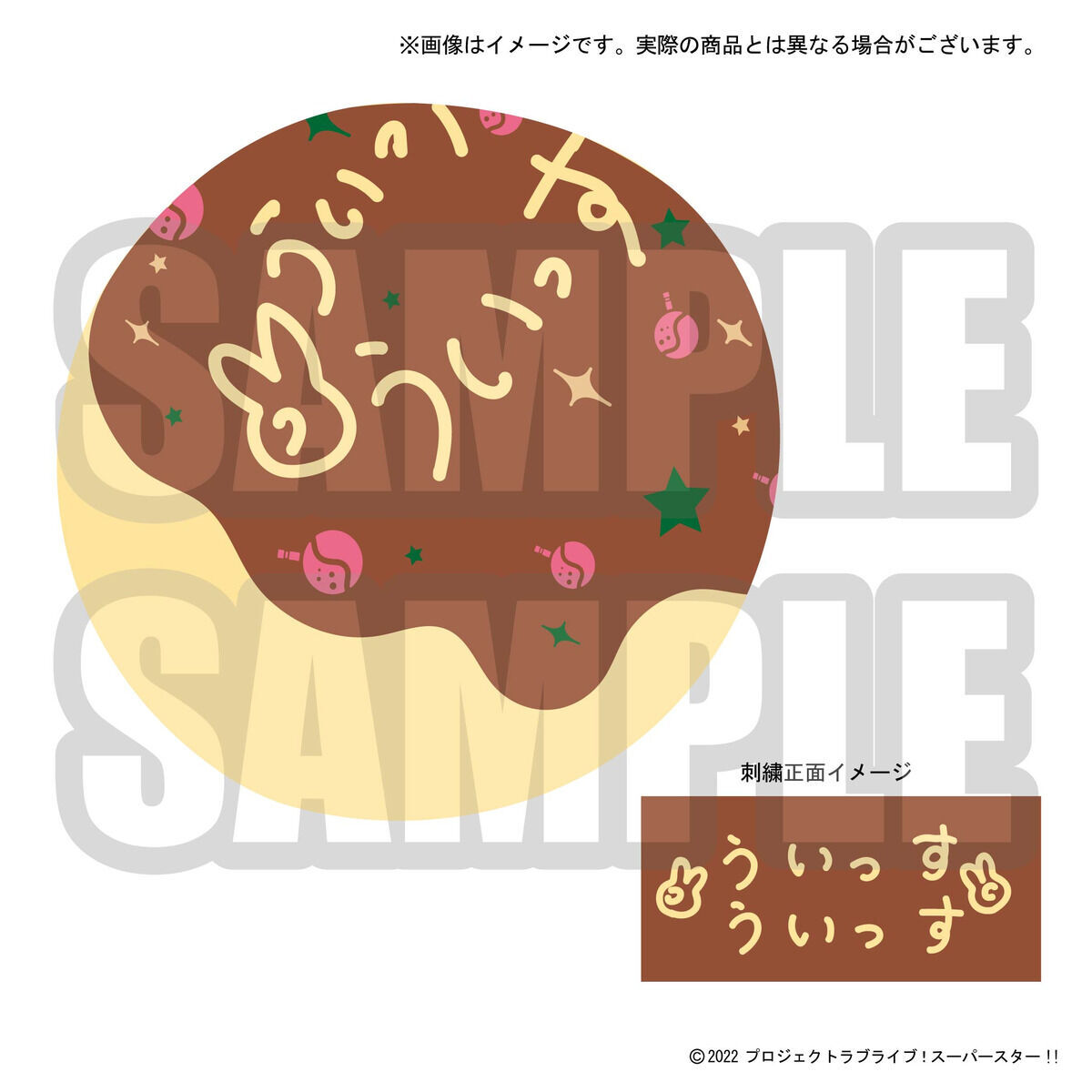 ラブライブ！スーパースター!! クッション ラブライブ！スーパースター!!～おうちでLiella!～ クッション
